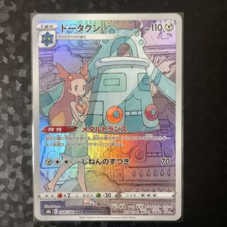 ドータクン CHR 208/184 1枚の通販 chloe（2068615062） | magi