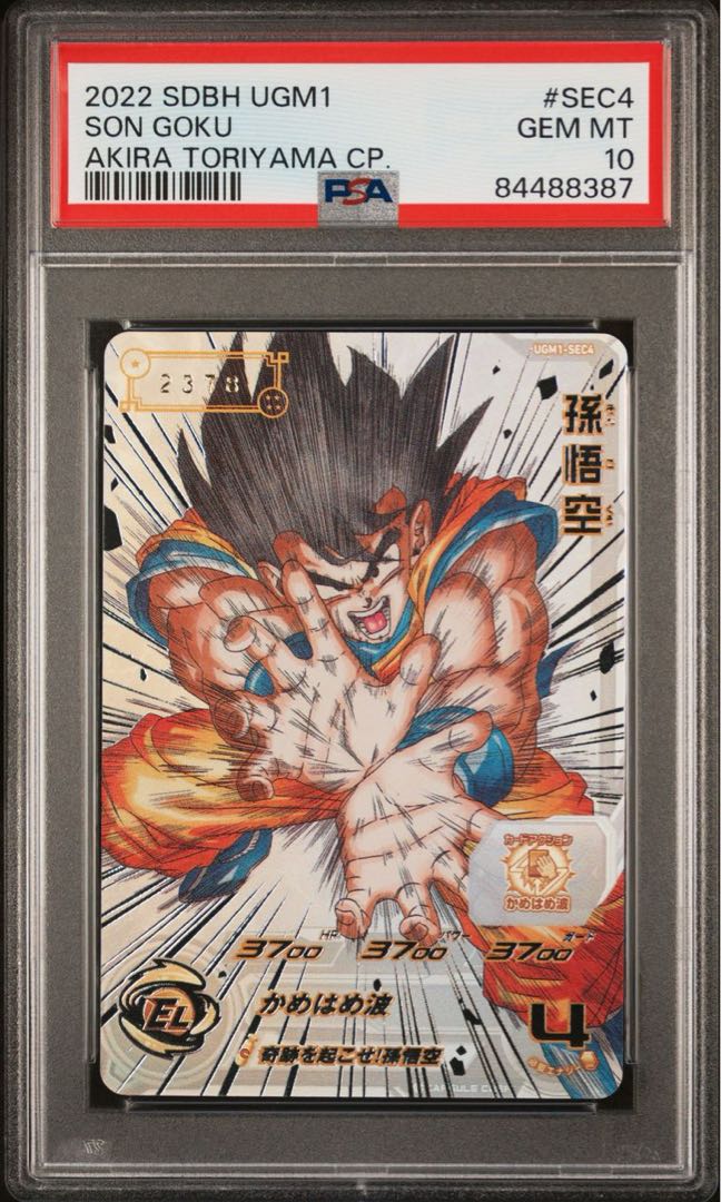 PSA10 ドラゴンボール超カードゲーム 英語版 BT18-128 レリーフ加工