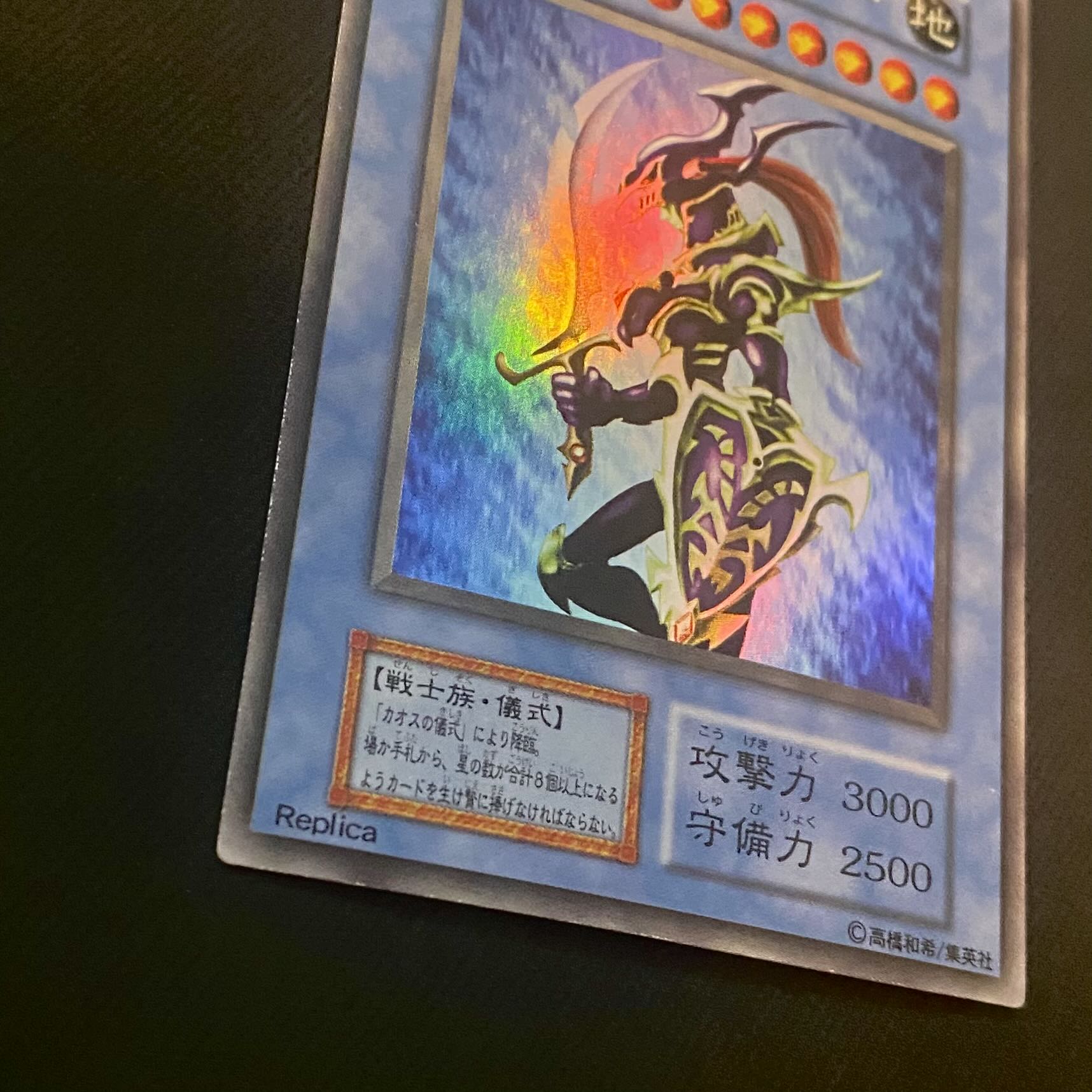 準美品〜美品級】遊戯王 カオスソルジャー 初期 ウルトラレア 1枚の