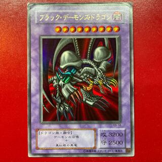 ブラック・デーモンズ・ドラゴン」の激安通販 | magi