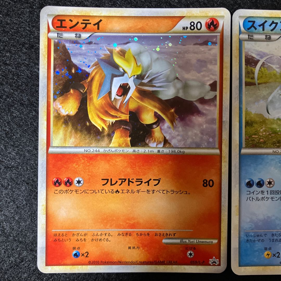 エンテイ スイクン ライコウ 色違い プロモ 1枚の通販 あー@プロフ必読