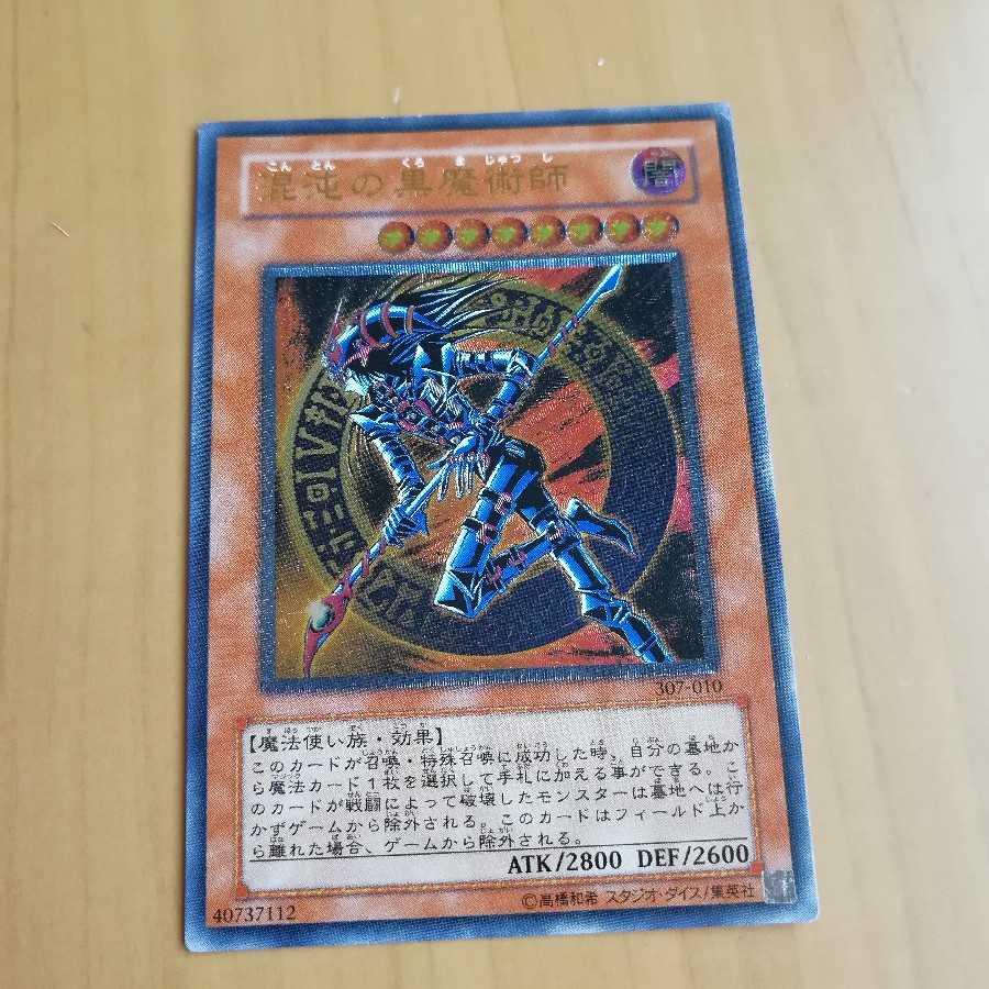 遊戯王 阿修羅 アスラ ARS10 遊戯王 阿修羅 アスラ ARS10 亜種羅王