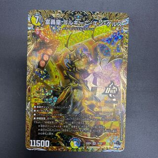 ゴルギーニエンゲルス」の激安通販 | magi