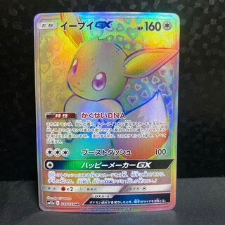 イーブイGX hr」の激安通販 | magi