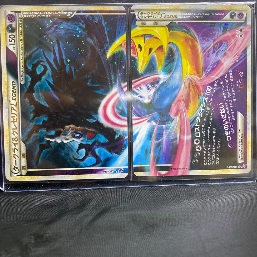 ダークライ＆クレセリア LEGEND 1枚の通販 じゅん（1094507142） | magi