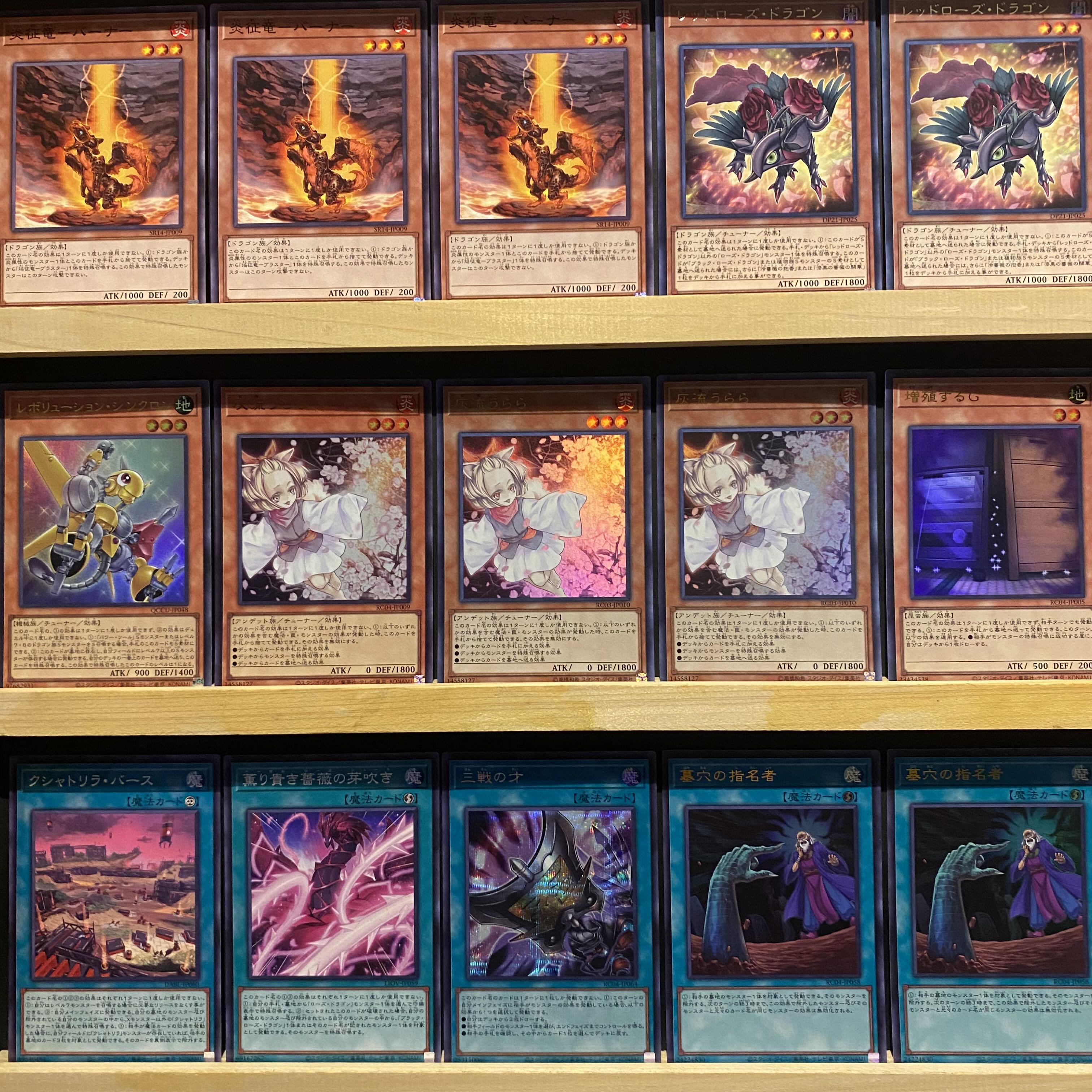 遊戯王 引退品 征竜デッキセット 高レアリティ 遊戯王 引退品 征竜