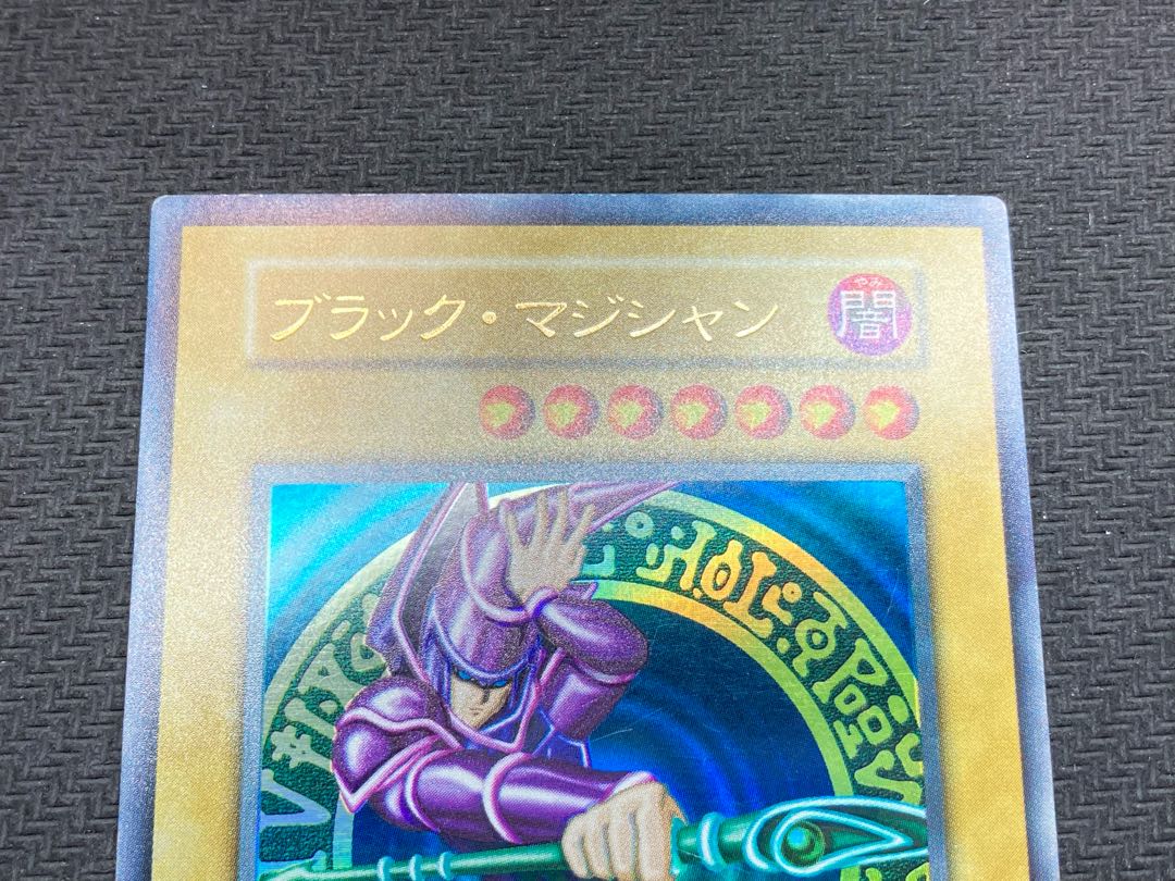絶版、初期】ブラックマジシャン 初期ウルトラレア 遊戯王カード 1枚の