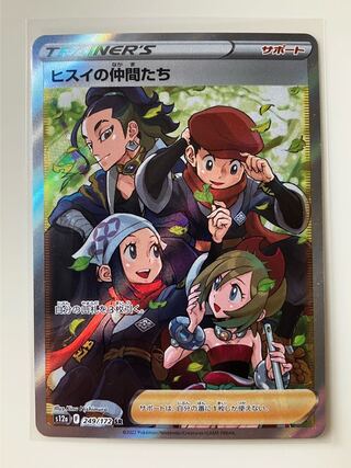 ヒスイの仲間たち」の激安通販 | magi