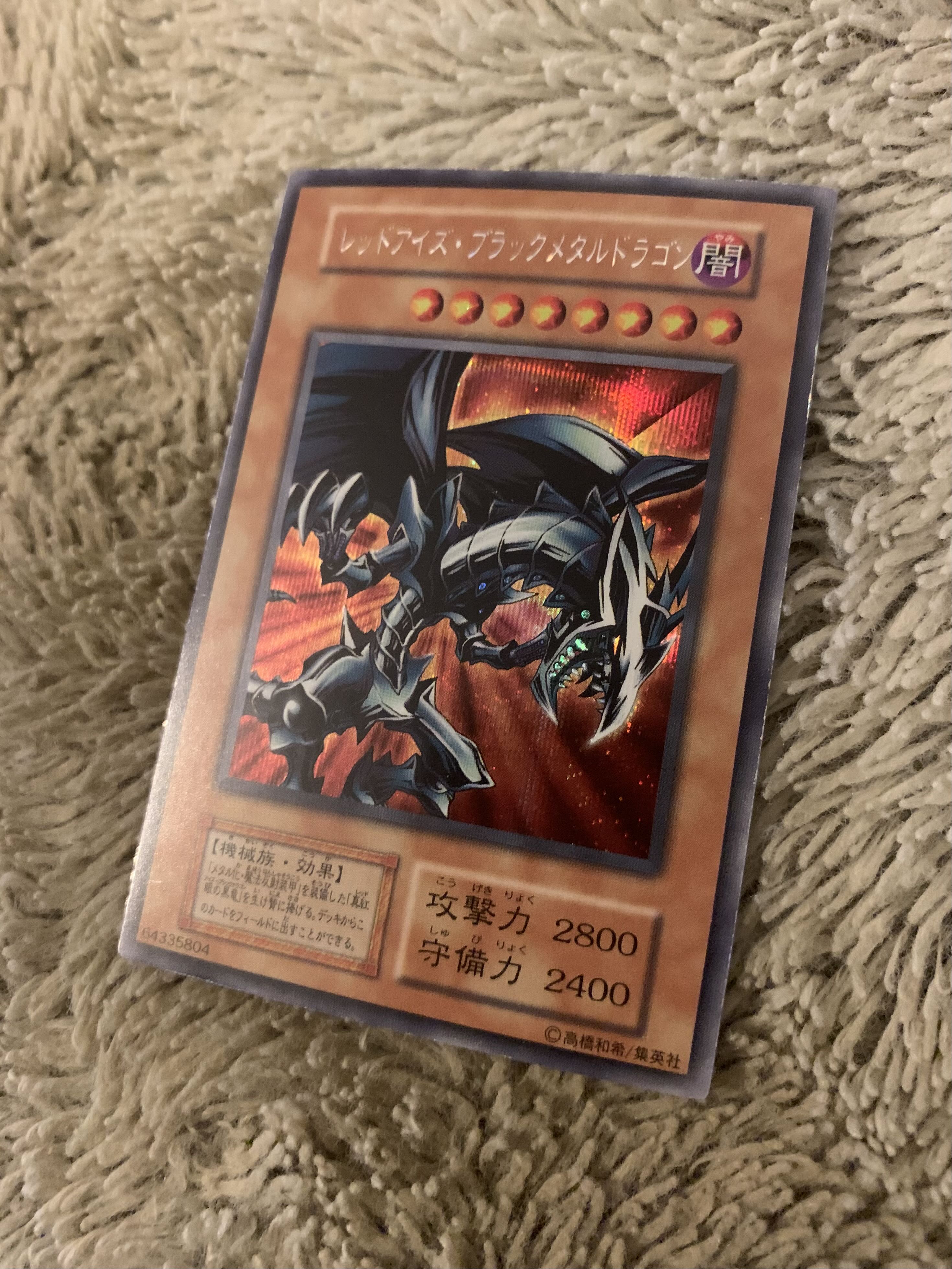 No.1738遊戯王良品初期レッドアイズブラックメタルドラゴン