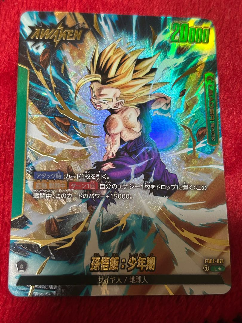 フュージョンワールド 孫悟飯 リーダーパラレル 1枚の通販 ミッチェル