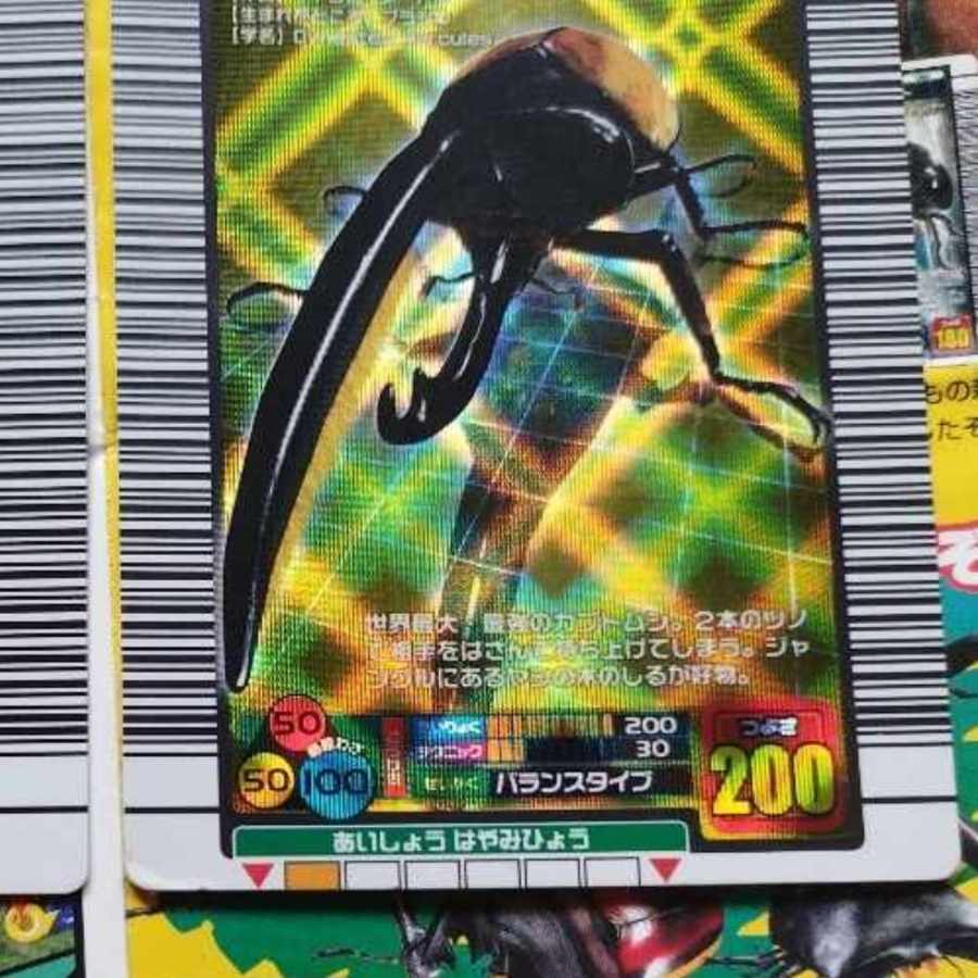 ムシキング ヘルクレスオオカブト 2004 ファースト バーコードキラ