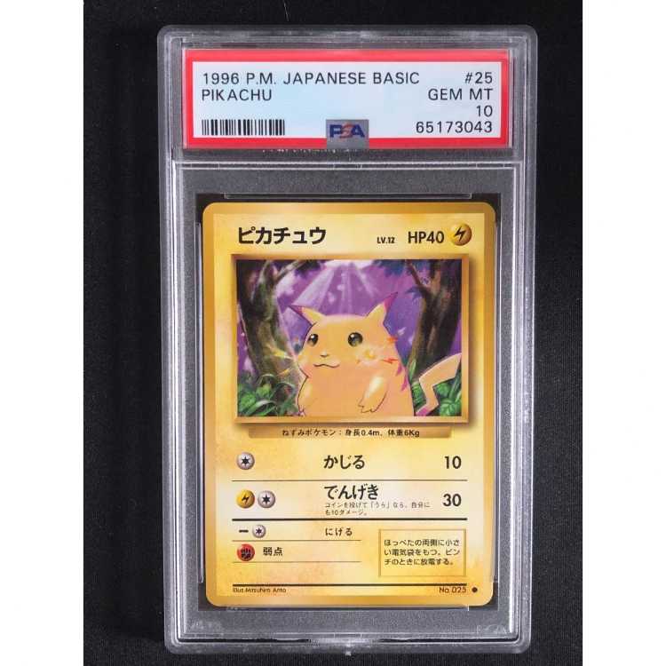 PSA10】ポケモンカード 旧裏 ピカチュウ neo PSA10】NEO ピカチュウ