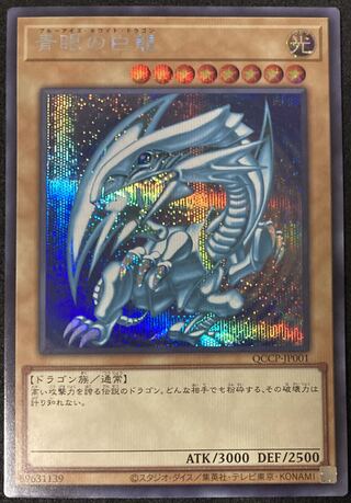 ARS10】遊戯王 青眼の白龍 25th 浮世絵・鑑定書無し ARS10】青眼の白龍