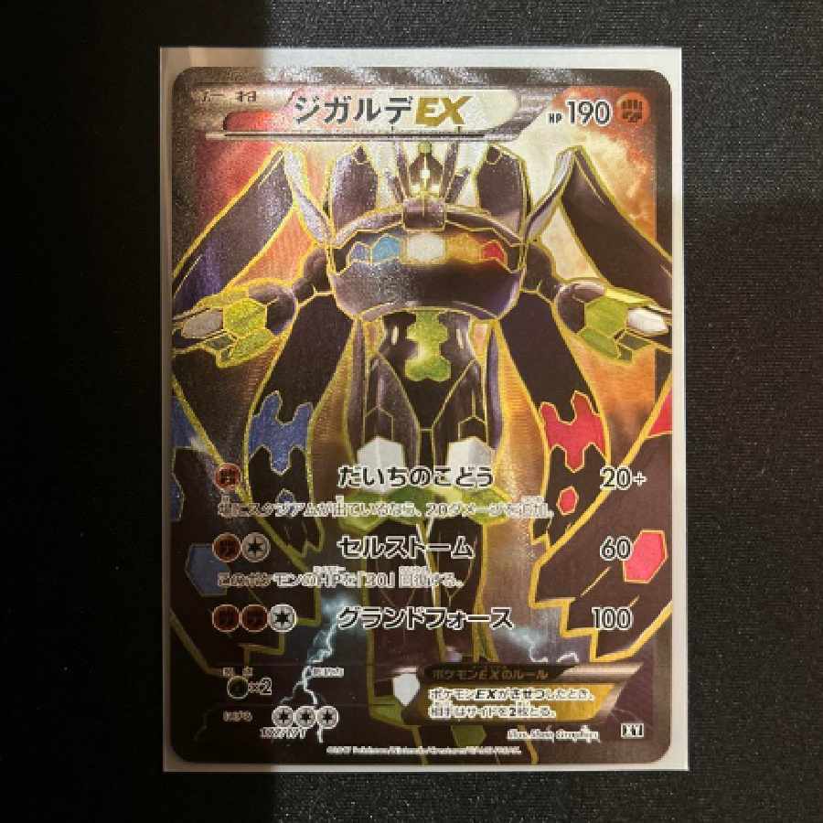 ジガルデEX ハイクラスパック THE BEST OF XY 1枚の通販 町田