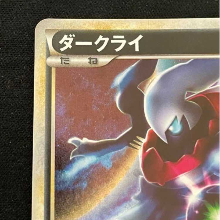 ポケモンカードゲームLEGEND ダークライ プロモ 021/L-P 1枚の通販