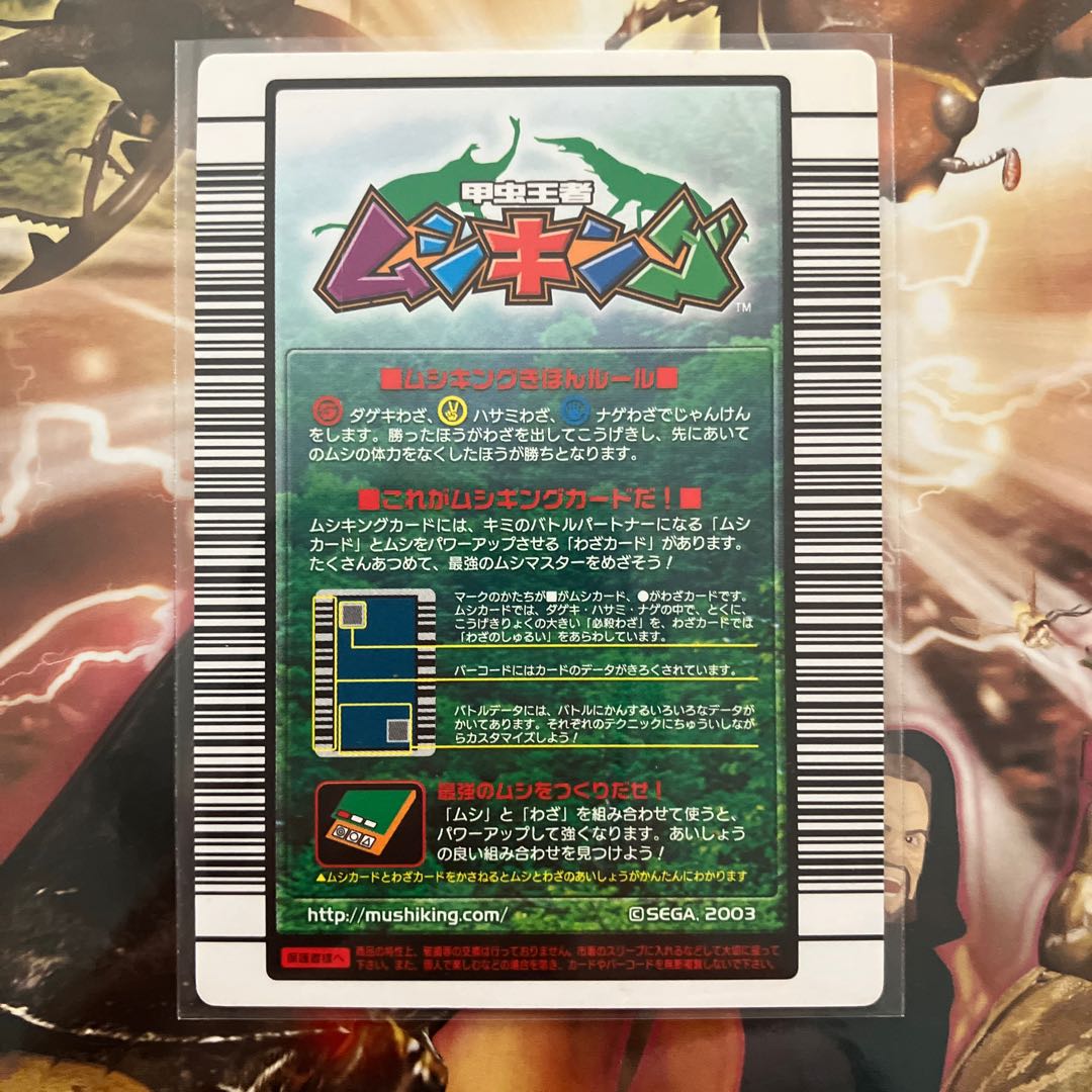 コーカサスオオカブト(英語版ムシキングカード) ムシキング コーカサス