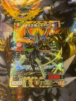 蒼き王道 ドギラゴン超」の激安通販 | magi