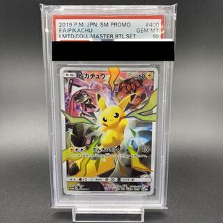 ピカチュウリミテッドコレクションpsa10 ピカチュウ リミテッド