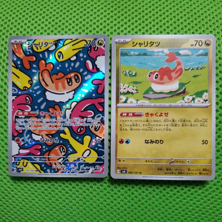 シャリタツ AR 112/101 1枚の通販 yuro（1022281817） | magi