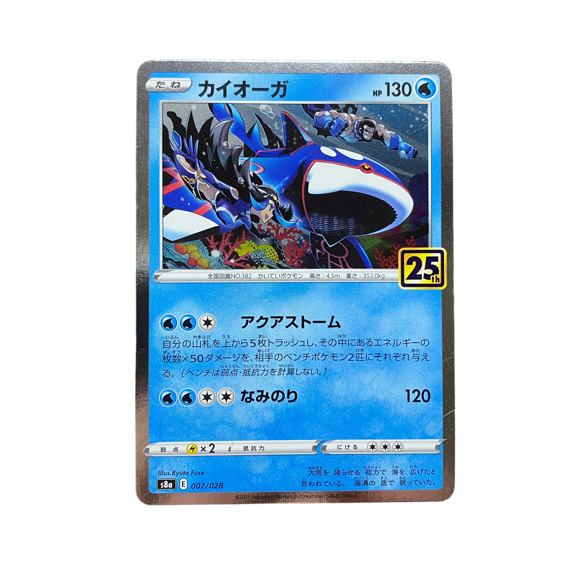 のカイオーガ PROMO10枚ポケモンカードプレイヤーズクラブ PLAY の