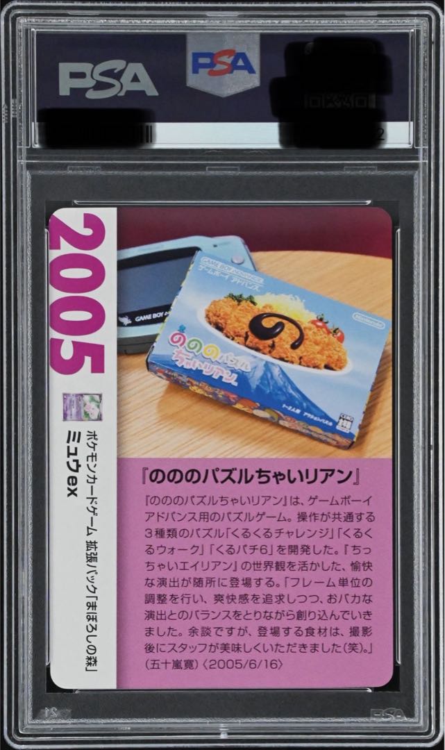 PSA10】クリーチャーズデッキ25周年 ミュウex Mew EX Pokemon Card