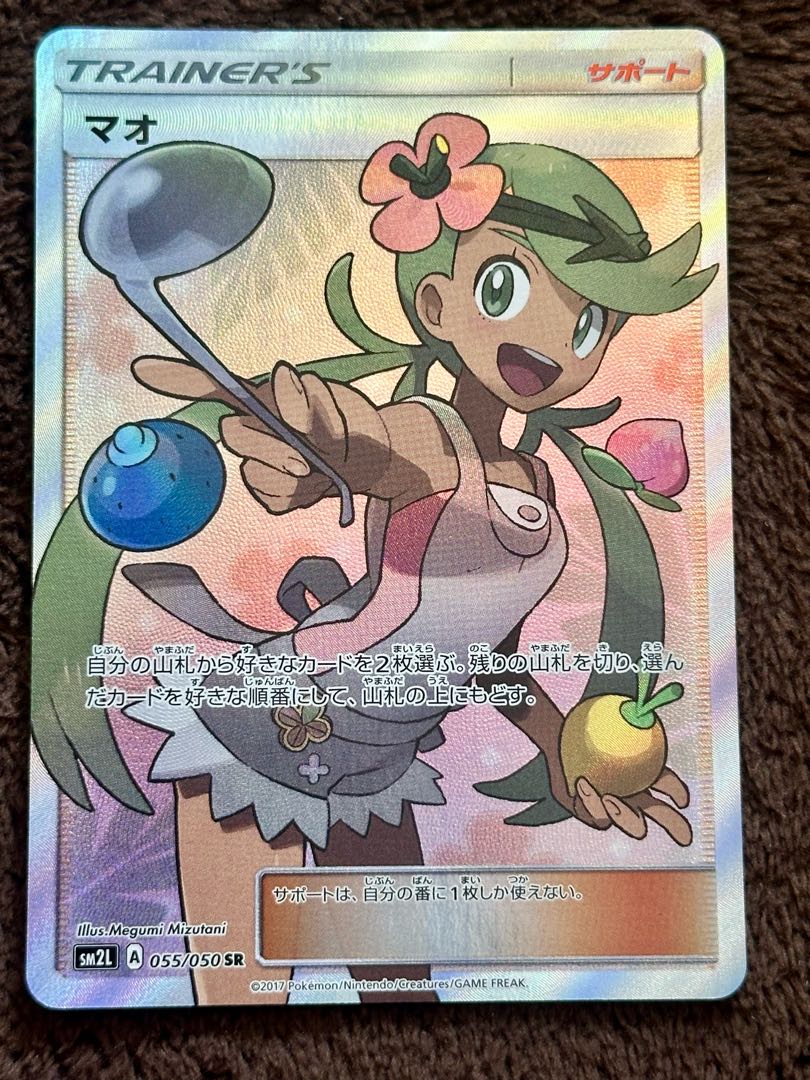 ポケモンカード ポケカ マオ SR 1枚の通販 こっぺぱんなちゃん（値段