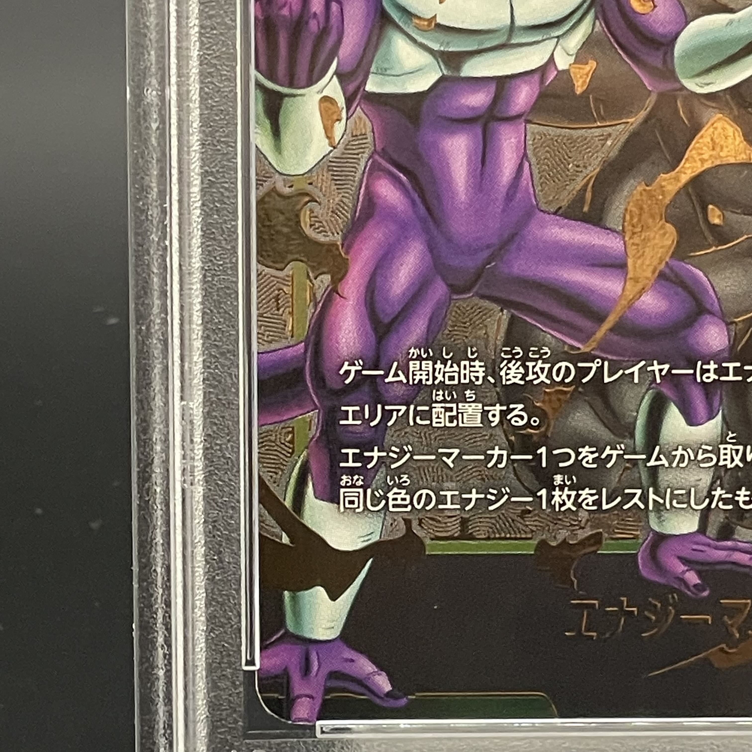 PSA10] Kuura E01-12 Energy Marker Pack 01 PROMO E01-12 1枚 (Used