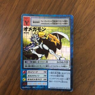 旧デジモンカード オメガモン デッキパーツ 格3枚セット 旧デジモン