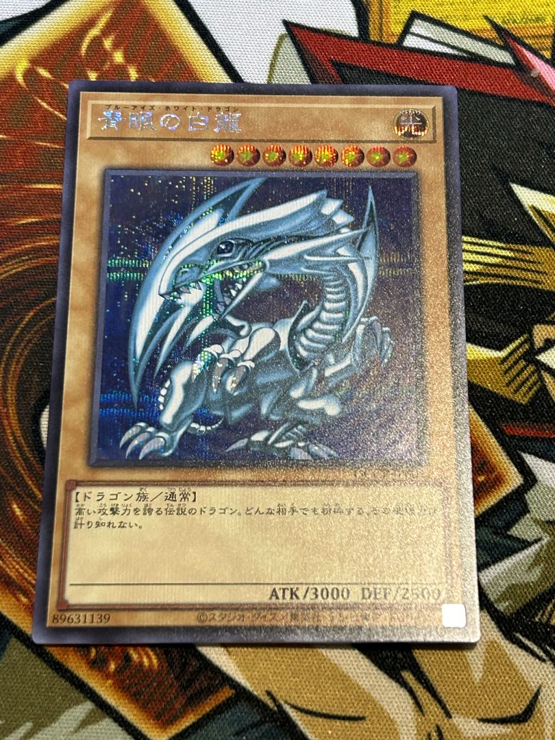 青眼の白龍 シークレットレア QCCP-JP001 1枚の通販 はるばる