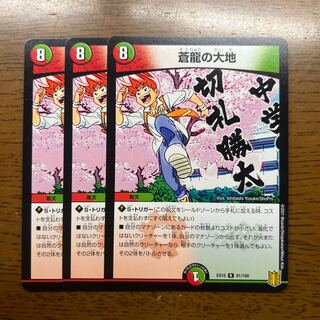 蒼龍の大地」の激安通販 | magi