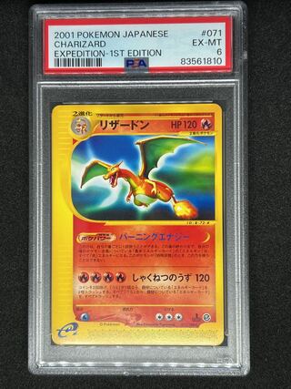 リザードン(092 / 092)」の激安通販 | magi