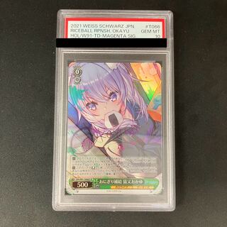 PSA10】おにぎり補給 猫又おかゆ(サイン入り) SP HOL/W91-T066SP 1枚の