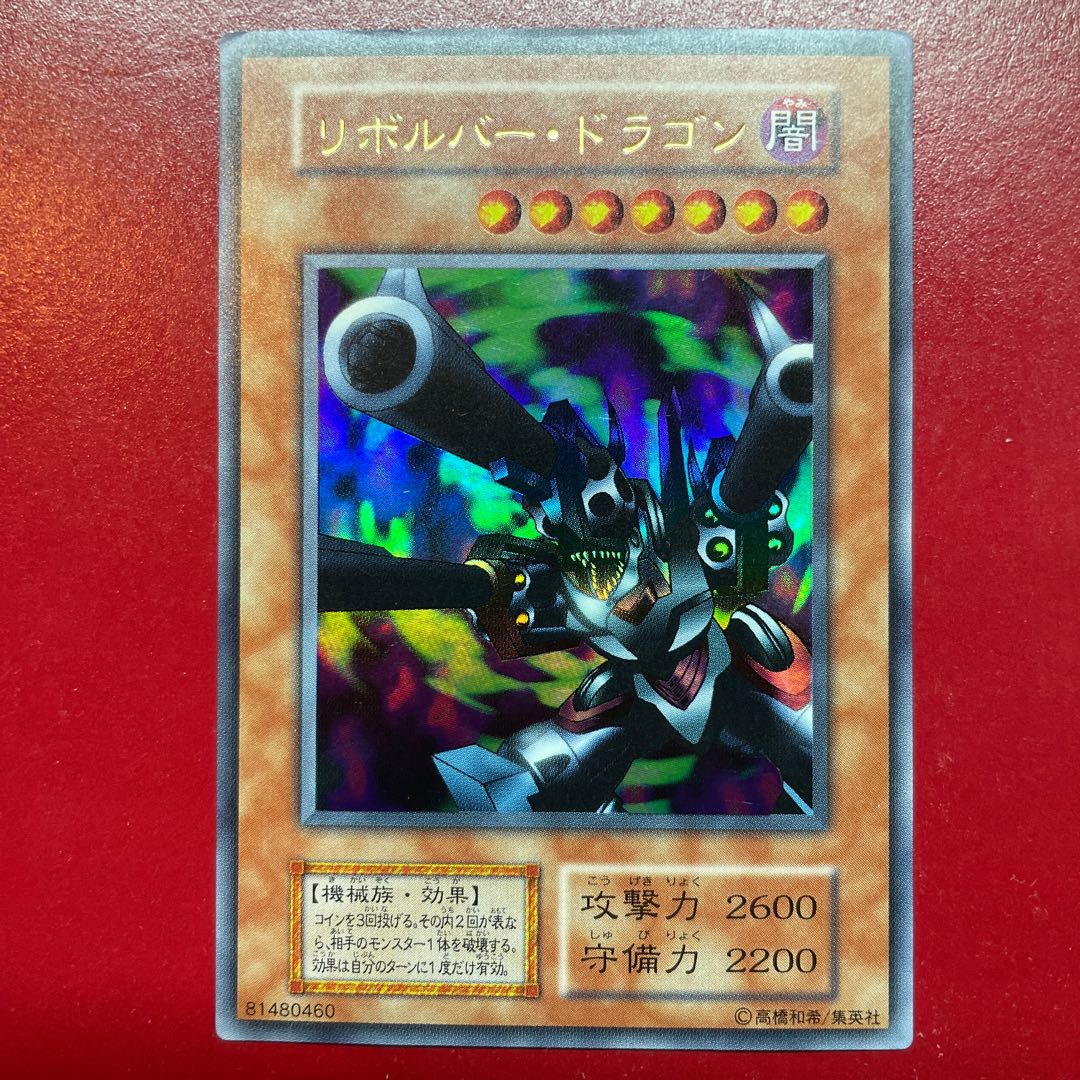 Agv リボルバードラゴン 初期 ウルトラレア 1枚の通販 KKまや@プロフ