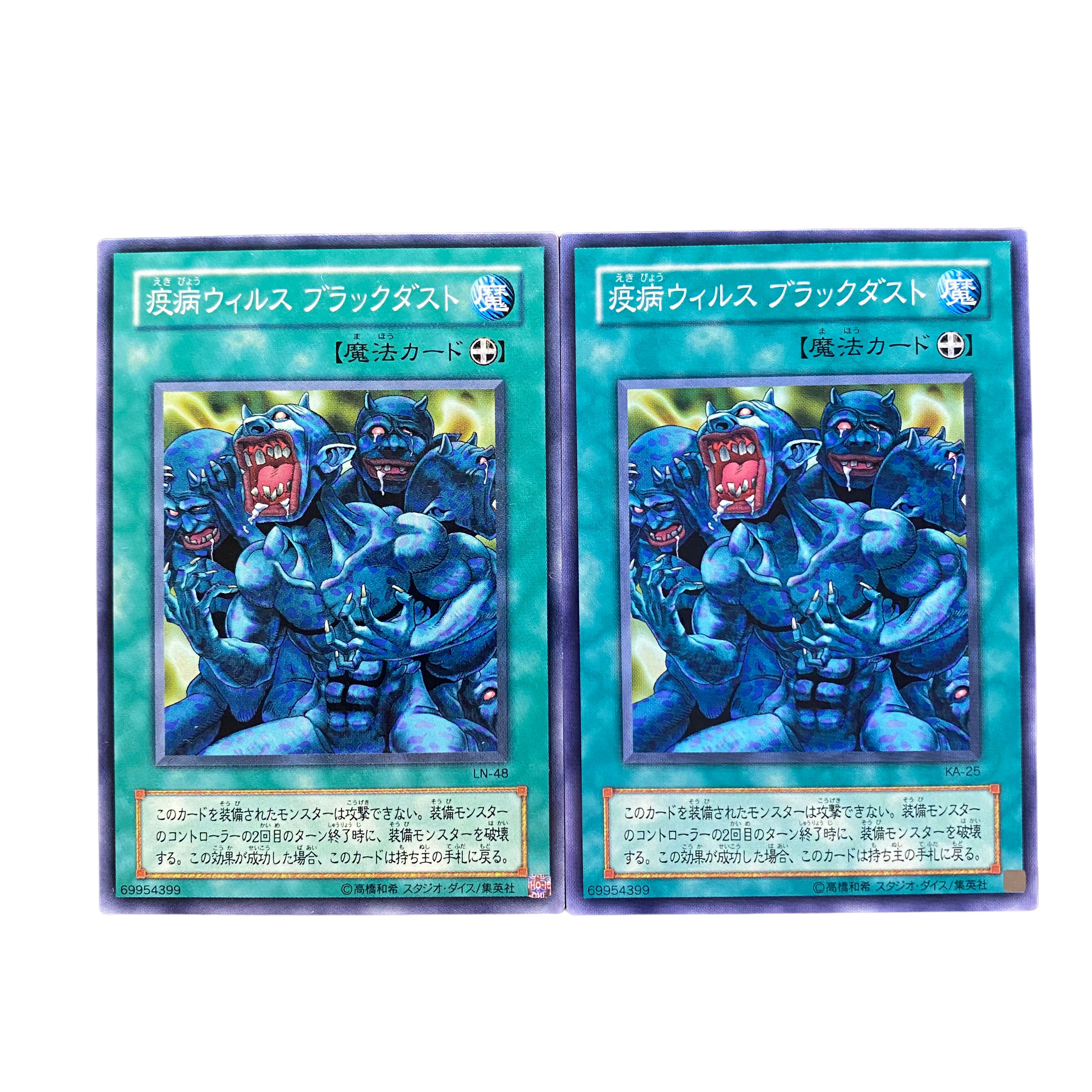 3809【遊戯王】疫病ウィルスブラックダスト 2枚セット 2枚の通販 CARD