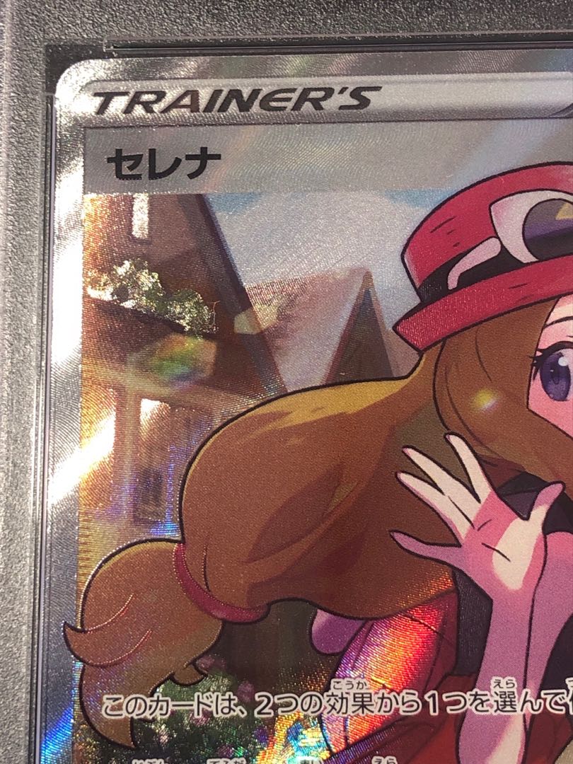 ポケモンカード セレナ SR PSA10 1枚の通販 ぎむ（1085484532） | magi