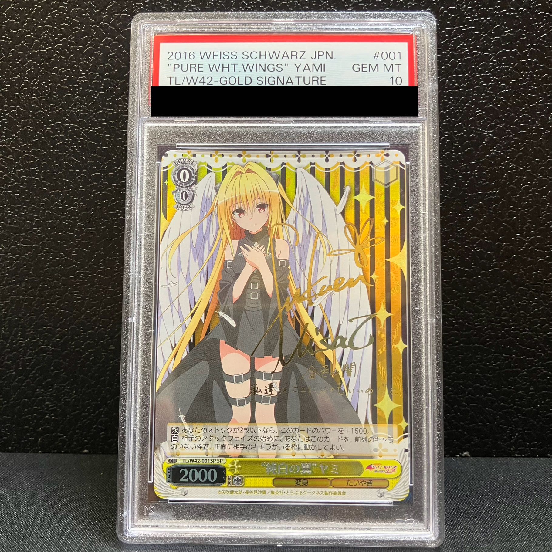 ヴァイスシュヴァルツ ToLOVEる ヤミ 純白の翼 サイン WS/ヴァイス