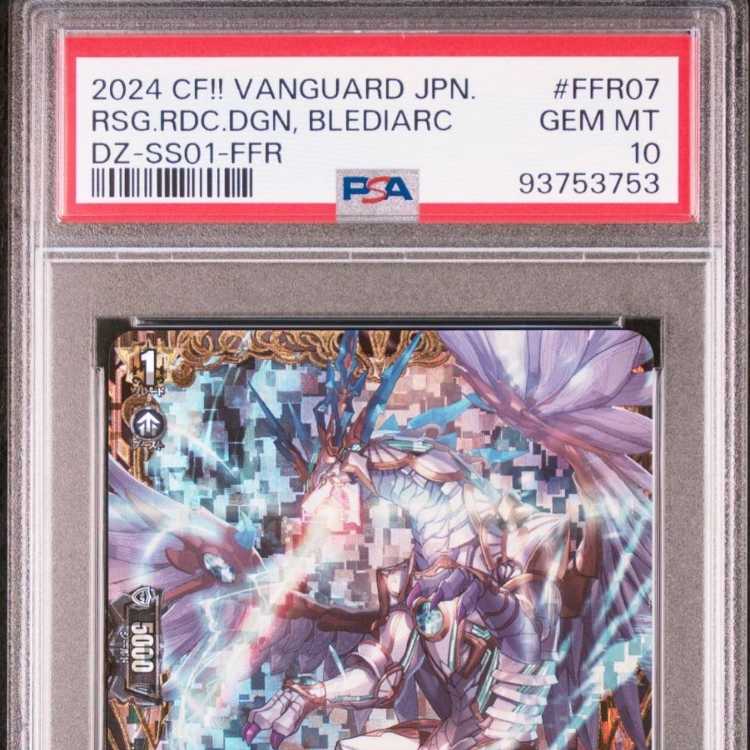 現状世界に1枚しか存在しないPSA10！ FFR 昂照竜 ブレディアーク 1枚の