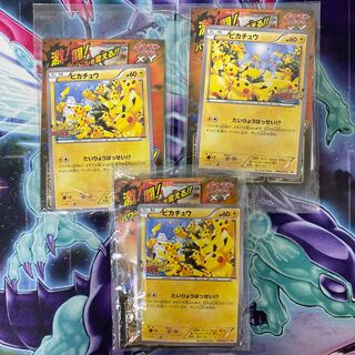 ポケモンカード ピカチュウ大量発生チュウ！プロモ 未開封 1枚の通販