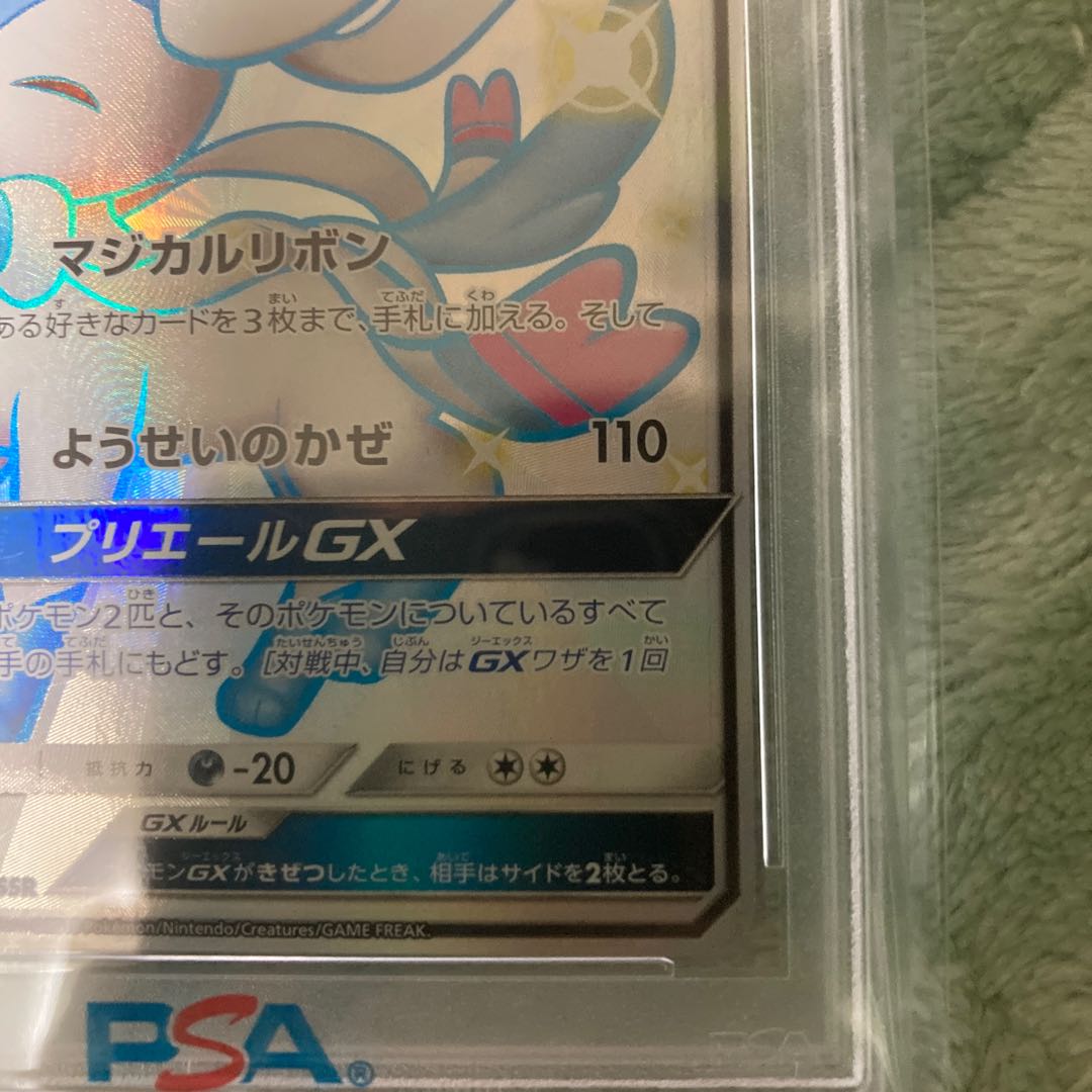 PSA10】ニンフィアGX SSR 238/150 1枚の通販 まっさん（1872532410