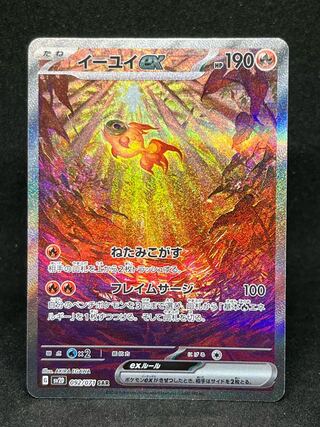 イーユイex SAR」の激安通販 | magi