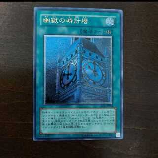 幽獄の時計塔 レリーフ」の激安通販 | magi