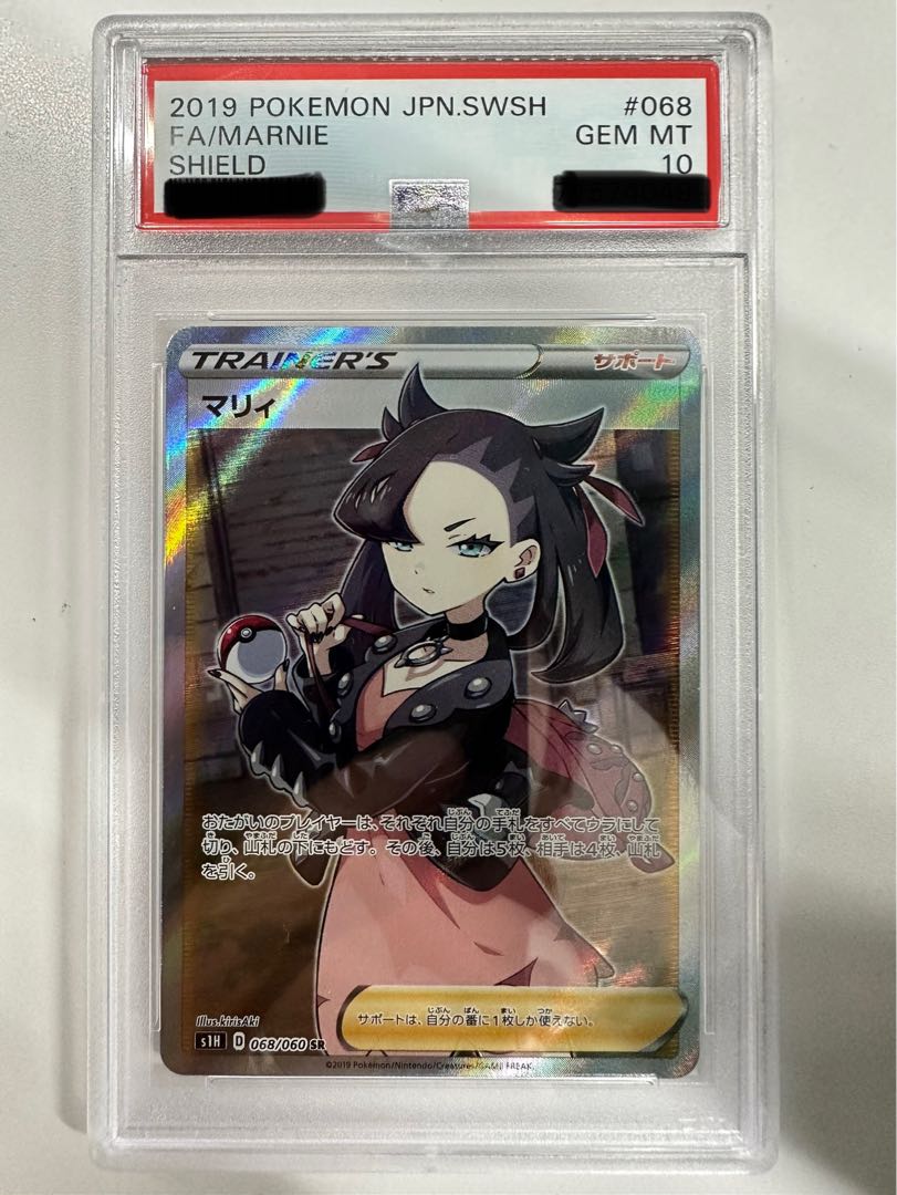PSA10】マリィ SR シールドマリィ SR 068/060 1枚の通販 ポケカ好き
