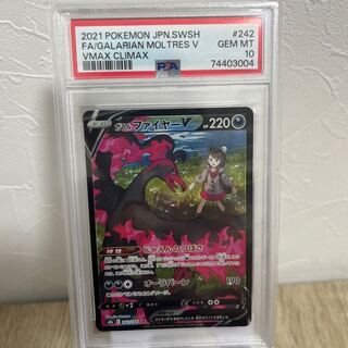 ガラルファイヤーV SA」の激安通販 | magi