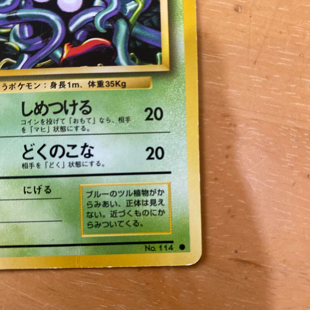 旧裏マークアリ・モンジャラ 1枚の通販 kei（808858449） | magi