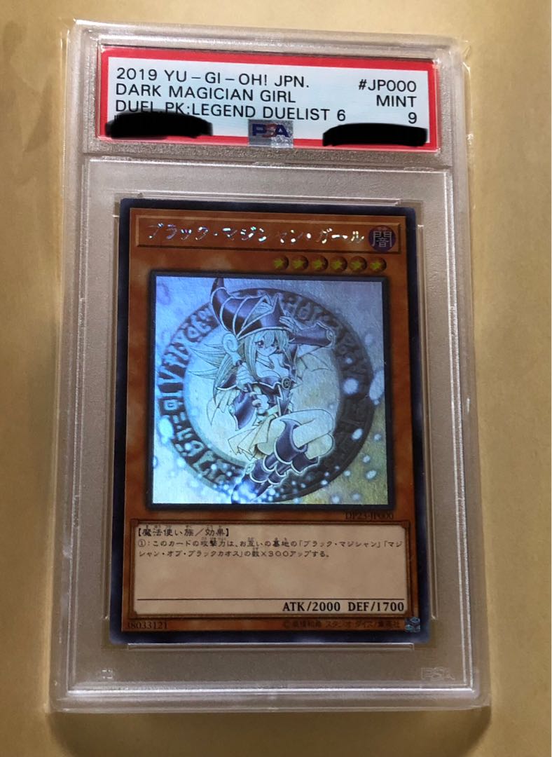 遊戯王 PSA9 アジア版 ブラックマジシャンガール ホロ ホロ