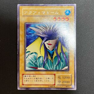 アクアマドール」の激安通販 | magi