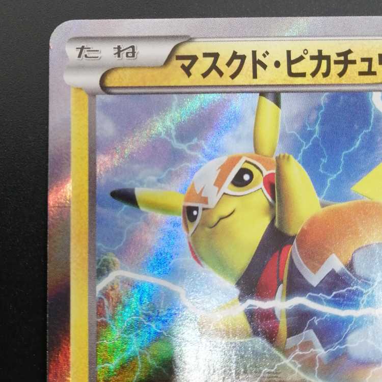 ポケモンカード マスクド・ピカチュウ プロモ 247/XY-P 1枚の通販 おた