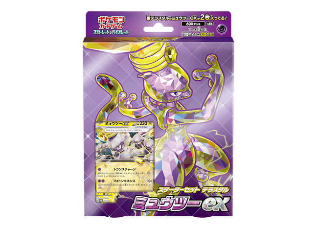 スターターセット テラスタル ミュウツーex 1BOXの通販 card attack