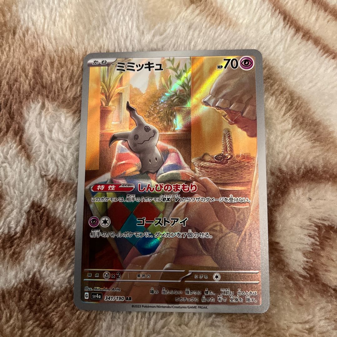 ミミッキュ AR 341/190 1枚の通販 179466277（1387123244） | magi