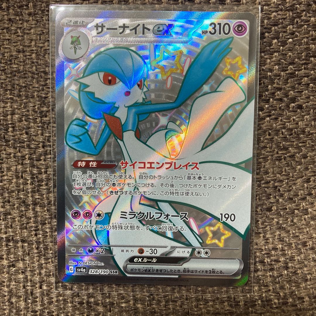 サーナイトex SSR 328/190 1枚の通販 カード専門店（276739145） | magi